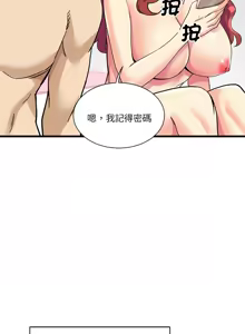Page 123 of 我的变身女友 | 我的變身女友 1-40 END - preview thumbnail