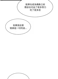 Page 124 of 我的变身女友 | 我的變身女友 1-40 END - preview thumbnail