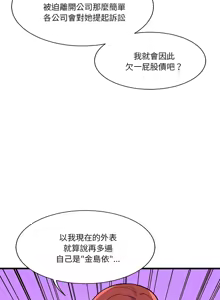 Page 125 of 我的变身女友 | 我的變身女友 1-40 END - preview thumbnail