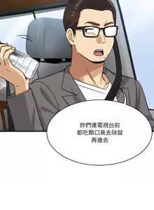 Page 131 of 我的变身女友 | 我的變身女友 1-40 END - preview thumbnail