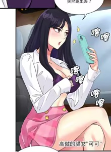 Page 133 of 我的变身女友 | 我的變身女友 1-40 END - preview thumbnail