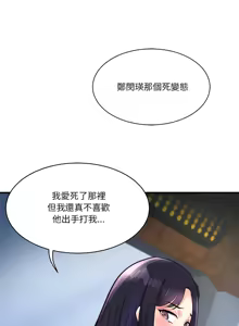 Page 135 of 我的变身女友 | 我的變身女友 1-40 END - preview thumbnail