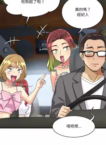Page 136 of 我的变身女友 | 我的變身女友 1-40 END - preview thumbnail
