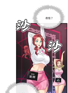 Page 141 of 我的变身女友 | 我的變身女友 1-40 END - preview thumbnail