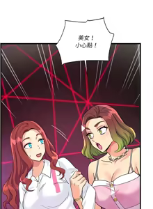 Page 143 of 我的变身女友 | 我的變身女友 1-40 END - preview thumbnail