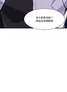 Page 145 of 我的变身女友 | 我的變身女友 1-40 END - preview thumbnail