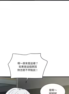 Page 147 of 我的变身女友 | 我的變身女友 1-40 END - preview thumbnail