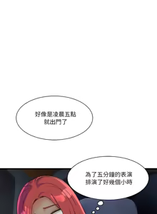 Page 154 of 我的变身女友 | 我的變身女友 1-40 END - preview thumbnail