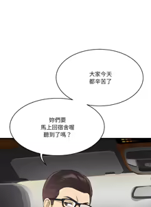 Page 155 of 我的变身女友 | 我的變身女友 1-40 END - preview thumbnail
