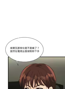 Page 159 of 我的变身女友 | 我的變身女友 1-40 END - preview thumbnail