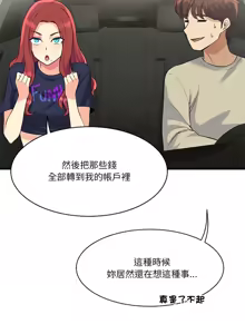 Page 160 of 我的变身女友 | 我的變身女友 1-40 END - preview thumbnail