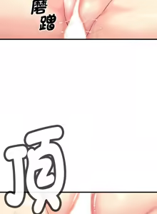Page 165 of 我的变身女友 | 我的變身女友 1-40 END - preview thumbnail