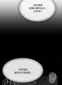 Page 175 of 我的变身女友 | 我的變身女友 1-40 END - preview thumbnail