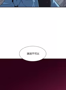 Page 18 of 我的变身女友 | 我的變身女友 1-40 END - preview thumbnail