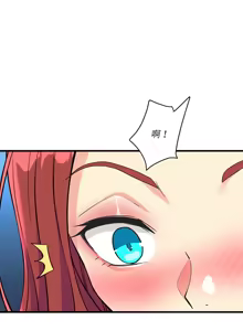 Page 182 of 我的变身女友 | 我的變身女友 1-40 END - preview thumbnail