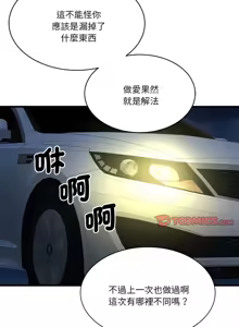 Page 183 of 我的变身女友 | 我的變身女友 1-40 END - preview thumbnail
