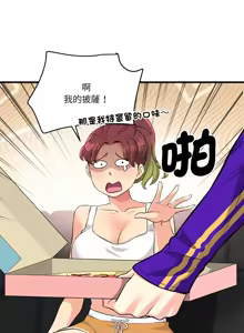 Page 188 of 我的变身女友 | 我的變身女友 1-40 END - preview thumbnail