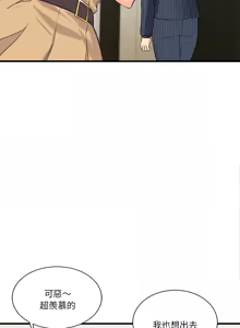 Page 195 of 我的变身女友 | 我的變身女友 1-40 END - preview thumbnail