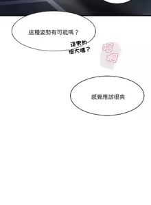 Page 198 of 我的变身女友 | 我的變身女友 1-40 END - preview thumbnail