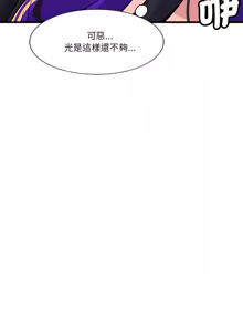 Page 200 of 我的变身女友 | 我的變身女友 1-40 END - preview thumbnail