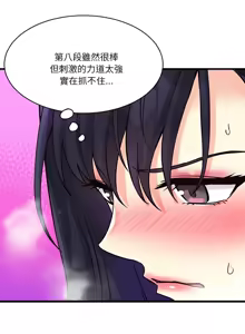 Page 201 of 我的变身女友 | 我的變身女友 1-40 END - preview thumbnail