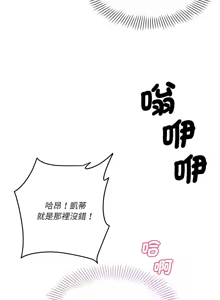 Page 205 of 我的变身女友 | 我的變身女友 1-40 END - preview thumbnail