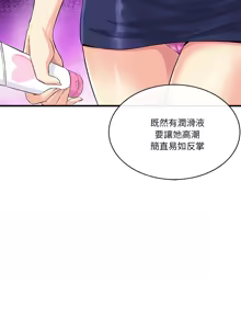 Page 209 of 我的变身女友 | 我的變身女友 1-40 END - preview thumbnail