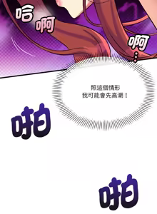 Page 211 of 我的变身女友 | 我的變身女友 1-40 END - preview thumbnail