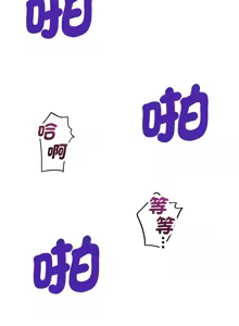 Page 214 of 我的变身女友 | 我的變身女友 1-40 END - preview thumbnail