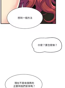 Page 216 of 我的变身女友 | 我的變身女友 1-40 END - preview thumbnail