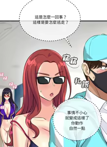 Page 218 of 我的变身女友 | 我的變身女友 1-40 END - preview thumbnail