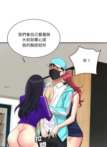 Page 219 of 我的变身女友 | 我的變身女友 1-40 END - preview thumbnail