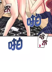 Page 221 of 我的变身女友 | 我的變身女友 1-40 END - preview thumbnail
