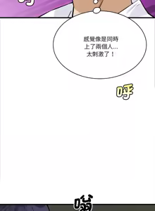 Page 224 of 我的变身女友 | 我的變身女友 1-40 END - preview thumbnail