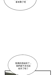 Page 225 of 我的变身女友 | 我的變身女友 1-40 END - preview thumbnail