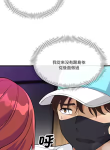 Page 231 of 我的变身女友 | 我的變身女友 1-40 END - preview thumbnail