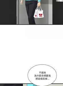 Page 236 of 我的变身女友 | 我的變身女友 1-40 END - preview thumbnail