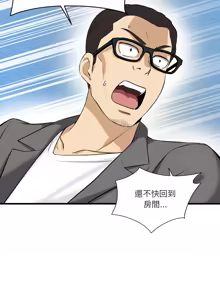 Page 240 of 我的变身女友 | 我的變身女友 1-40 END - preview thumbnail