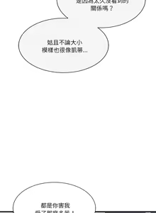 Page 245 of 我的变身女友 | 我的變身女友 1-40 END - preview thumbnail