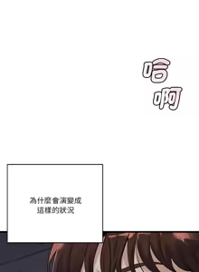 Page 248 of 我的变身女友 | 我的變身女友 1-40 END - preview thumbnail