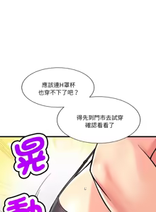 Page 250 of 我的变身女友 | 我的變身女友 1-40 END - preview thumbnail