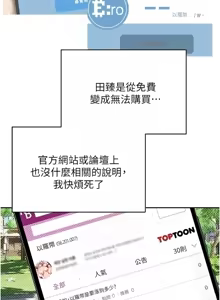 Page 256 of 我的变身女友 | 我的變身女友 1-40 END - preview thumbnail