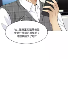 Page 258 of 我的变身女友 | 我的變身女友 1-40 END - preview thumbnail