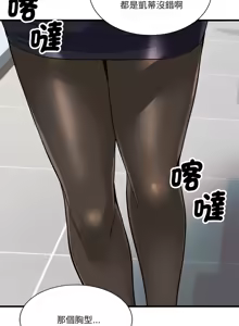 Page 259 of 我的变身女友 | 我的變身女友 1-40 END - preview thumbnail
