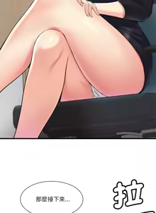 Page 267 of 我的变身女友 | 我的變身女友 1-40 END - preview thumbnail