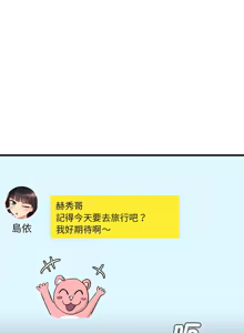 Page 268 of 我的变身女友 | 我的變身女友 1-40 END - preview thumbnail