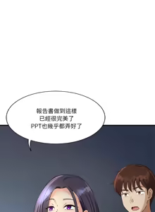 Page 275 of 我的变身女友 | 我的變身女友 1-40 END - preview thumbnail
