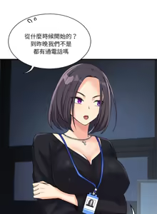 Page 283 of 我的变身女友 | 我的變身女友 1-40 END - preview thumbnail
