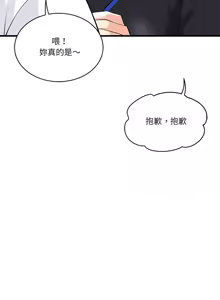 Page 285 of 我的变身女友 | 我的變身女友 1-40 END - preview thumbnail