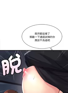 Page 287 of 我的变身女友 | 我的變身女友 1-40 END - preview thumbnail